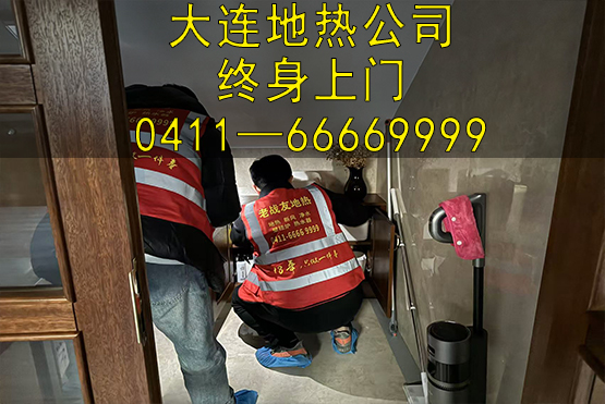 終身免費(fèi)上門的地暖公司 值得信賴！