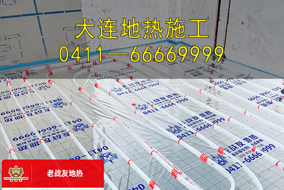 專業(yè)地熱安裝，還的是老戰(zhàn)友地熱