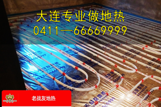 選用老戰(zhàn)友地熱—享受專業(yè)技術帶來的可靠地暖