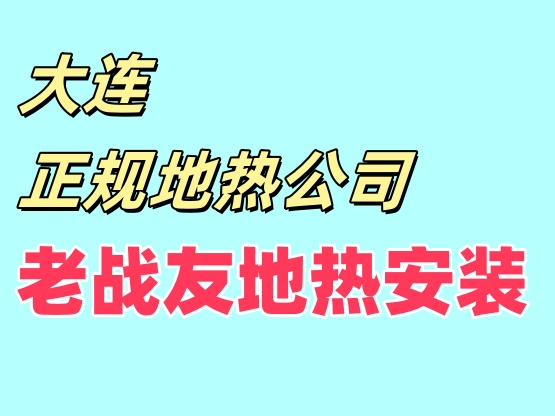 老戰(zhàn)友地?zé)嵴宫F(xiàn)出的專(zhuān)業(yè)素養(yǎng)令人印象深刻