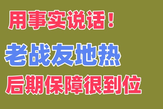 埋在地下的工程別瞎選！大連地?zé)岚惭b老戰(zhàn)友地