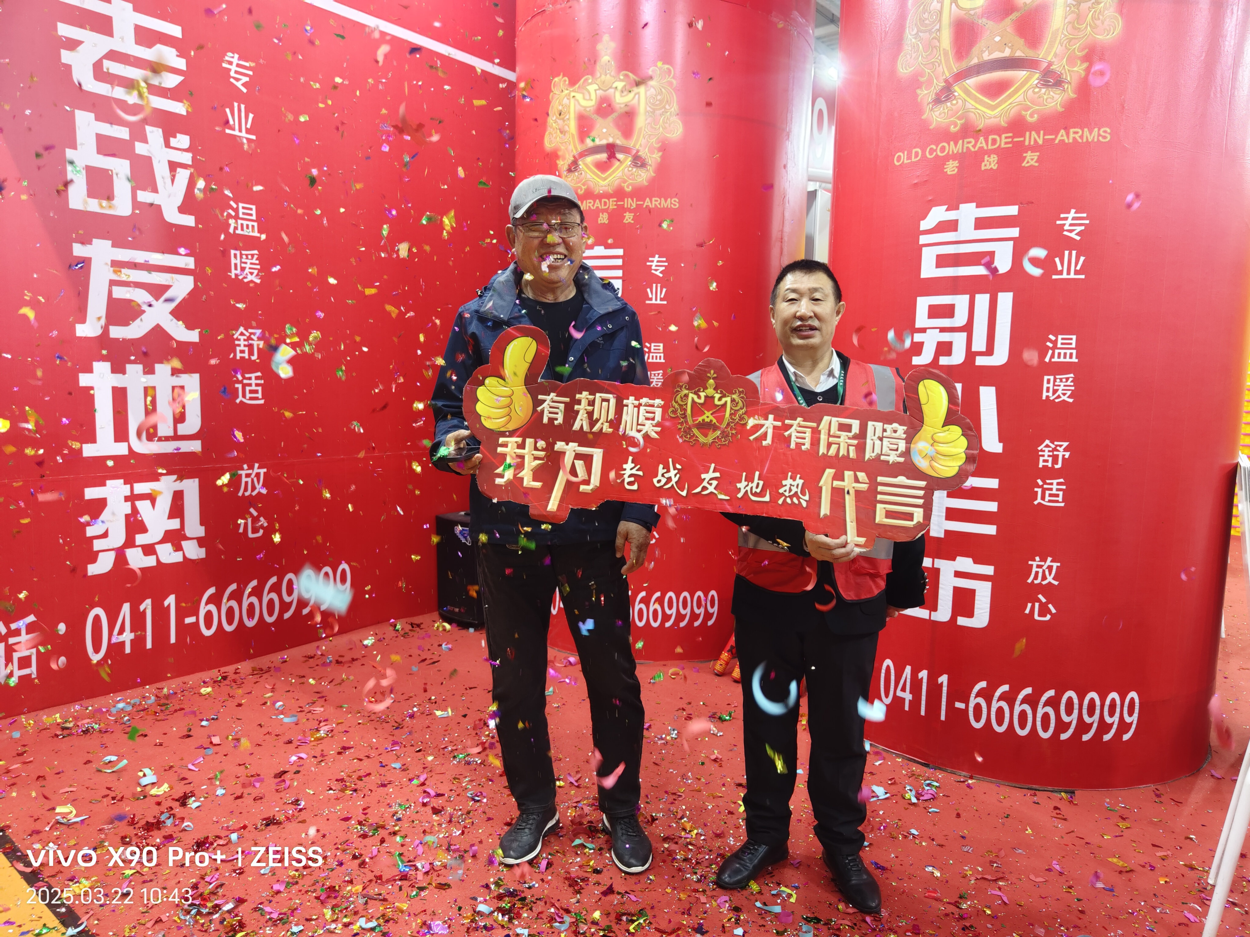 選地暖認準老戰(zhàn)友！施工售后雙保障